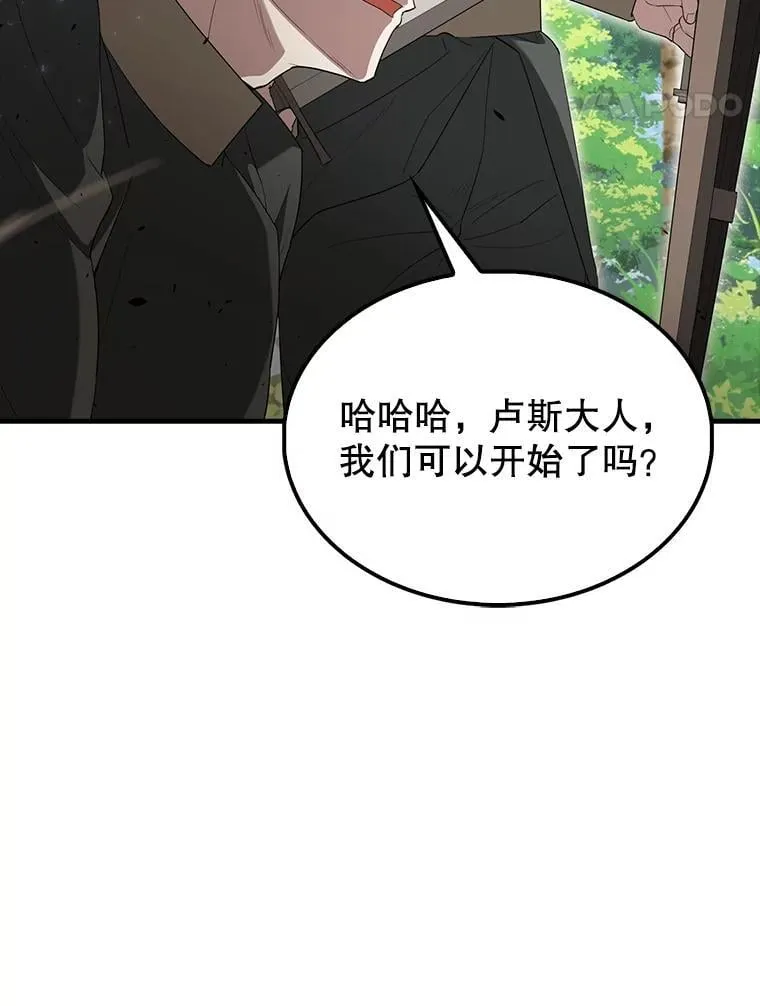 52.追击 第82页