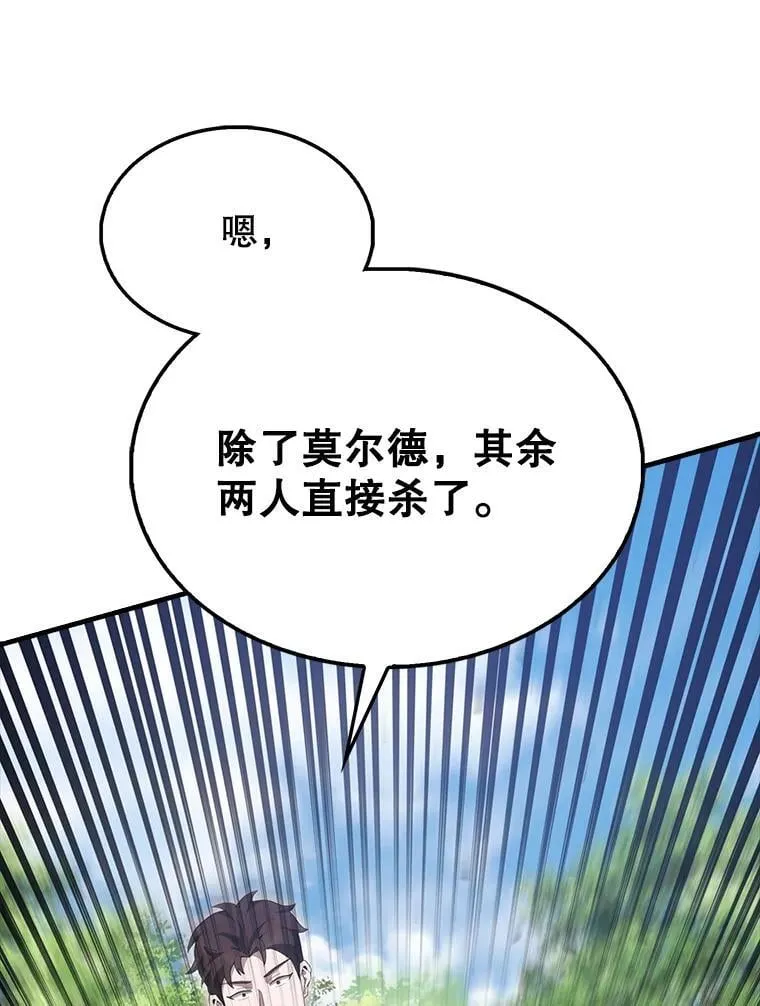 52.追击 第83页