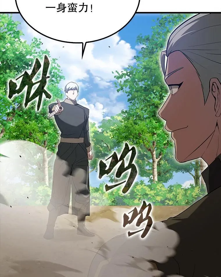 52.追击 第92页