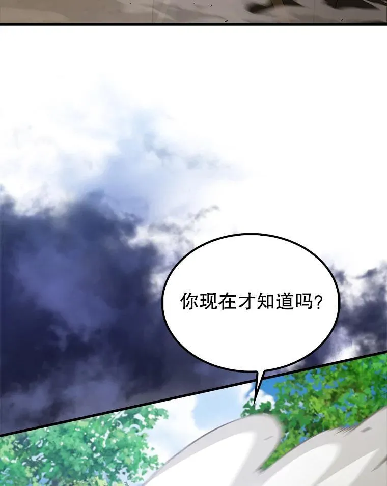 52.追击 第93页