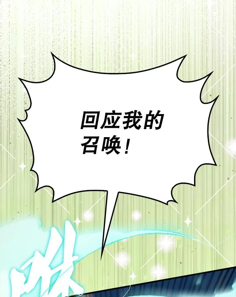 52.追击 第100页
