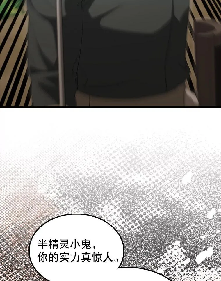 52.追击 第107页