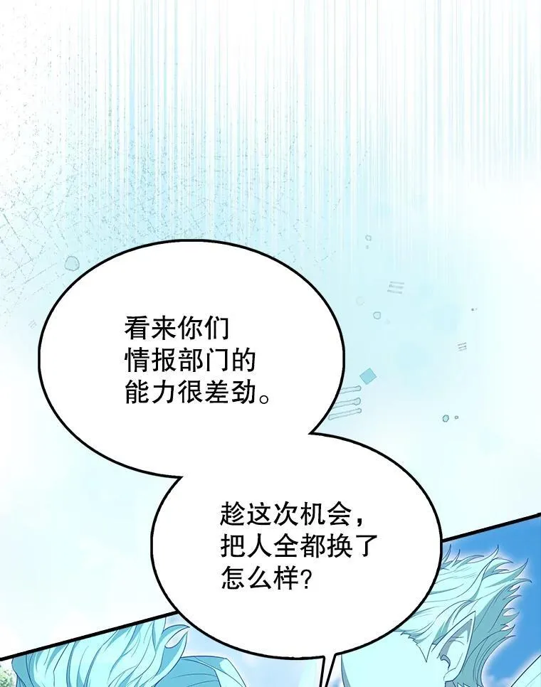 52.追击 第109页