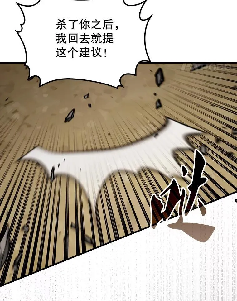 52.追击 第112页