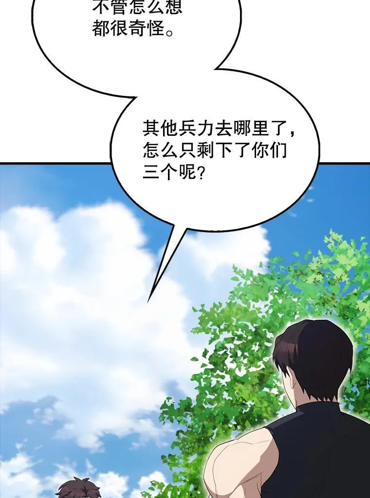 52.追击 第129页