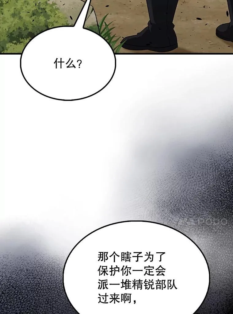 52.追击 第131页