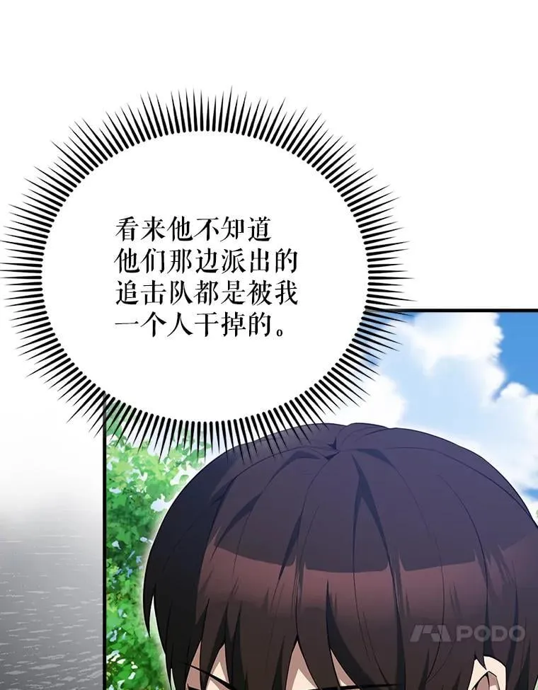 52.追击 第134页