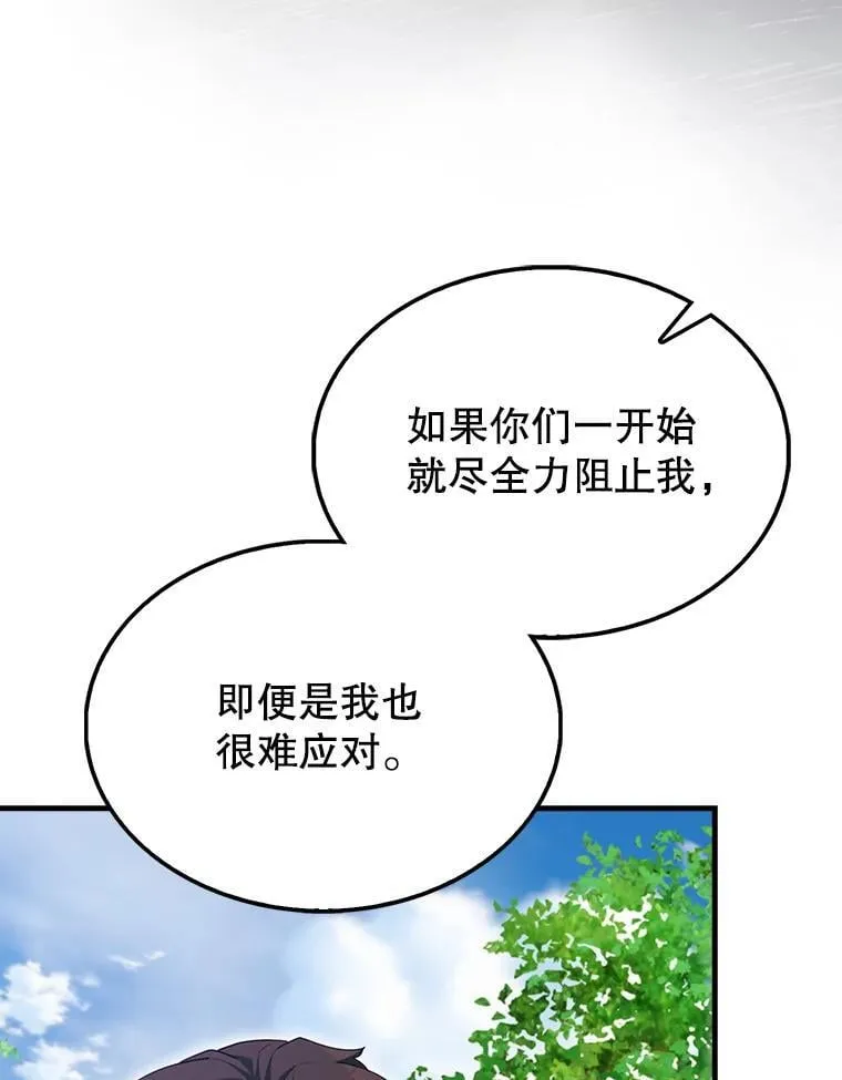 52.追击 第136页