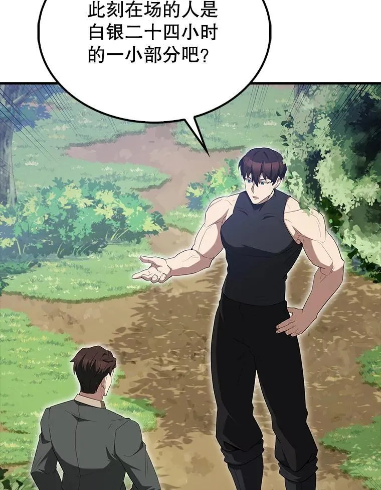 52.追击 第139页