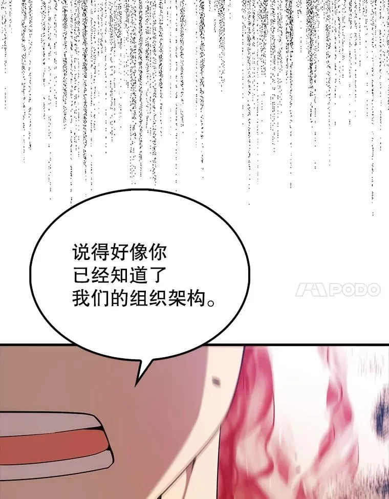 52.追击 第141页