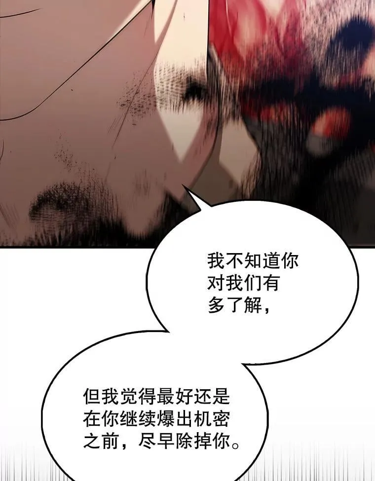 52.追击 第142页