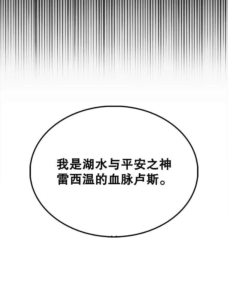 52.追击 第146页
