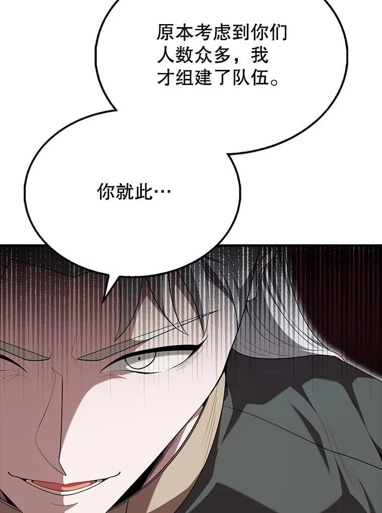 52.追击 第152页