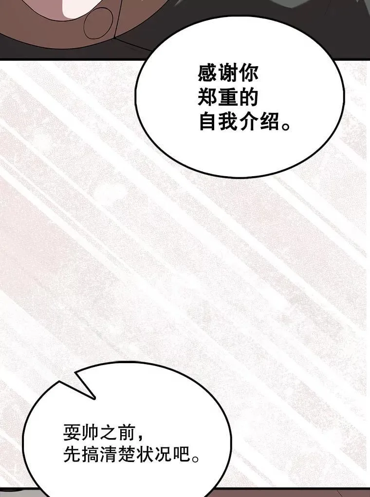 52.追击 第153页