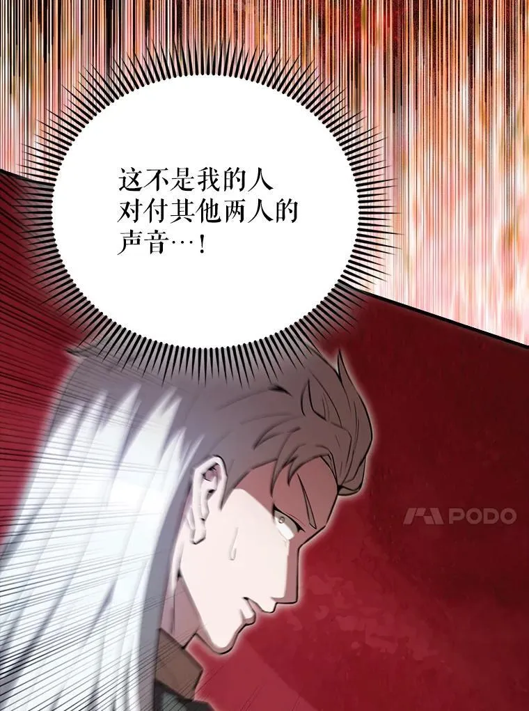 52.追击 第157页