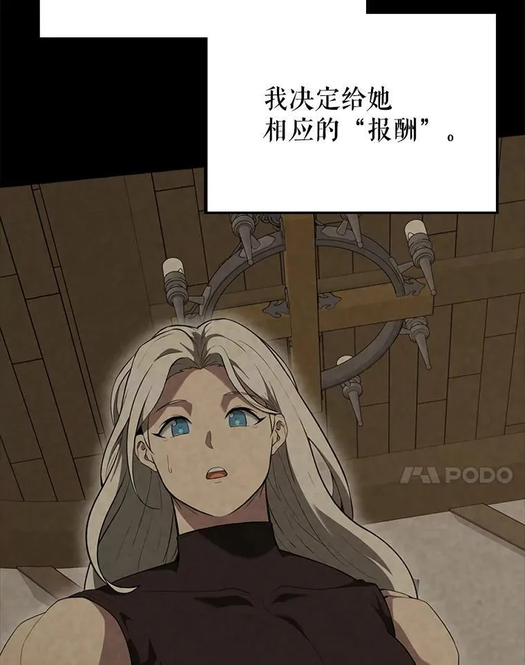 53.丰功伟绩 第7页