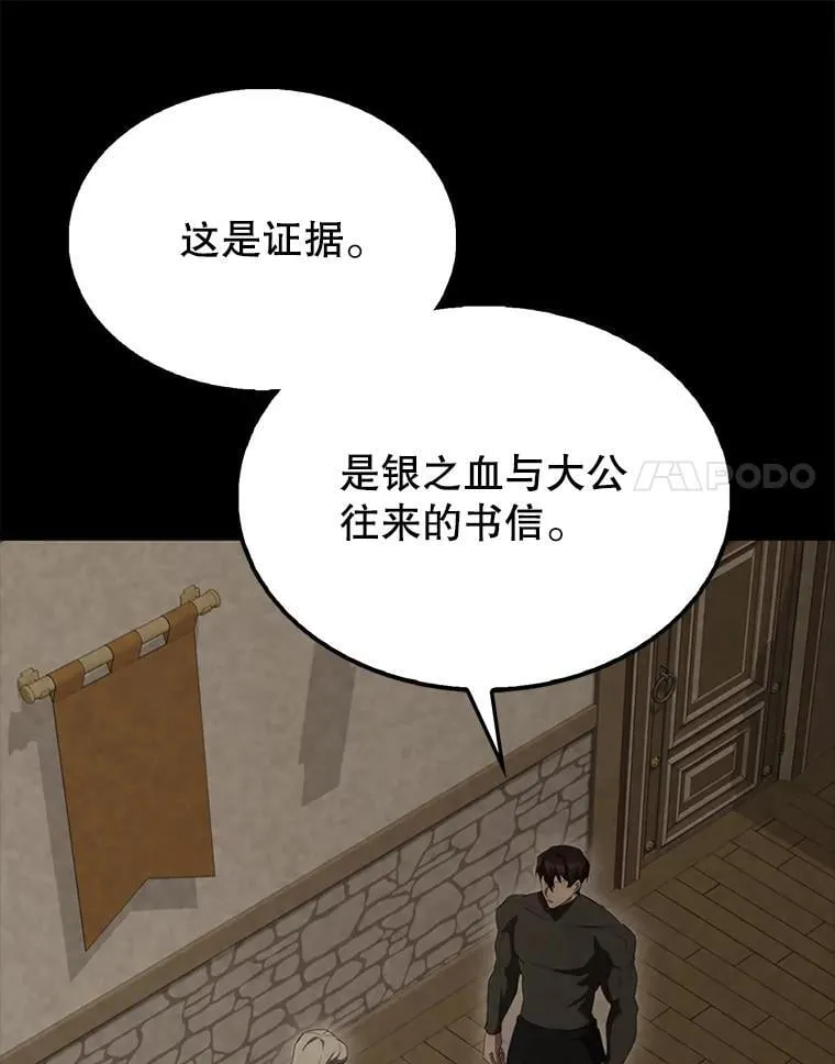 53.丰功伟绩 第14页