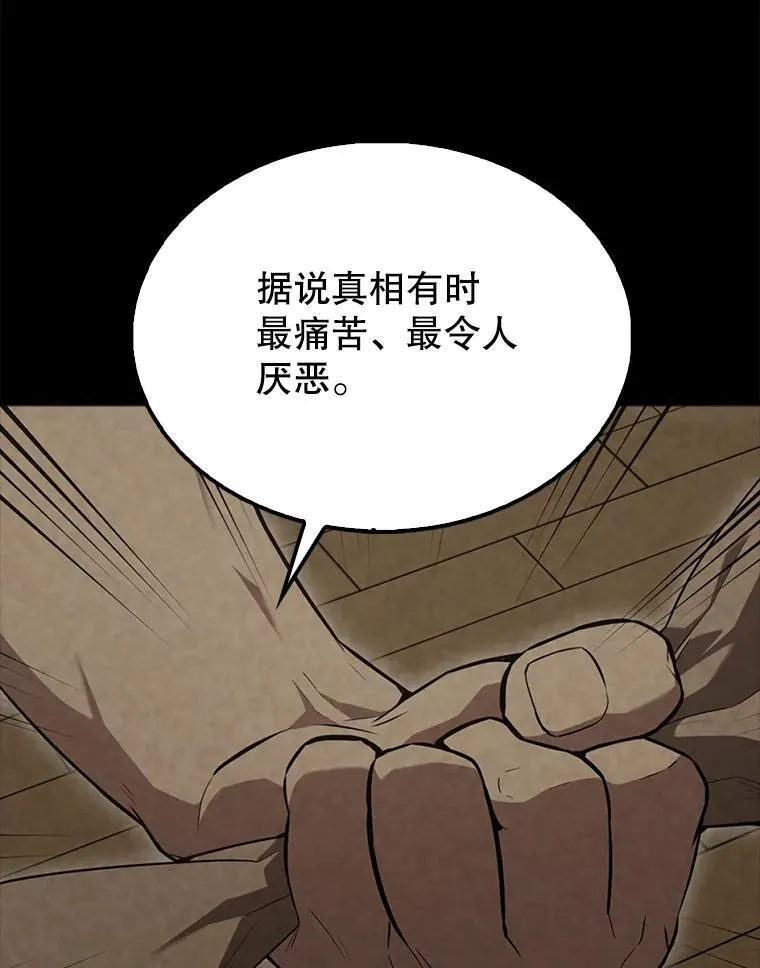 53.丰功伟绩 第16页