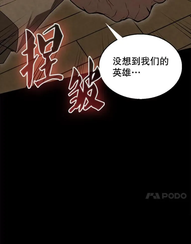 53.丰功伟绩 第17页