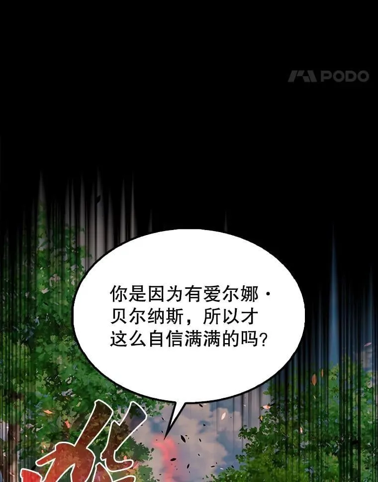 53.丰功伟绩 第21页