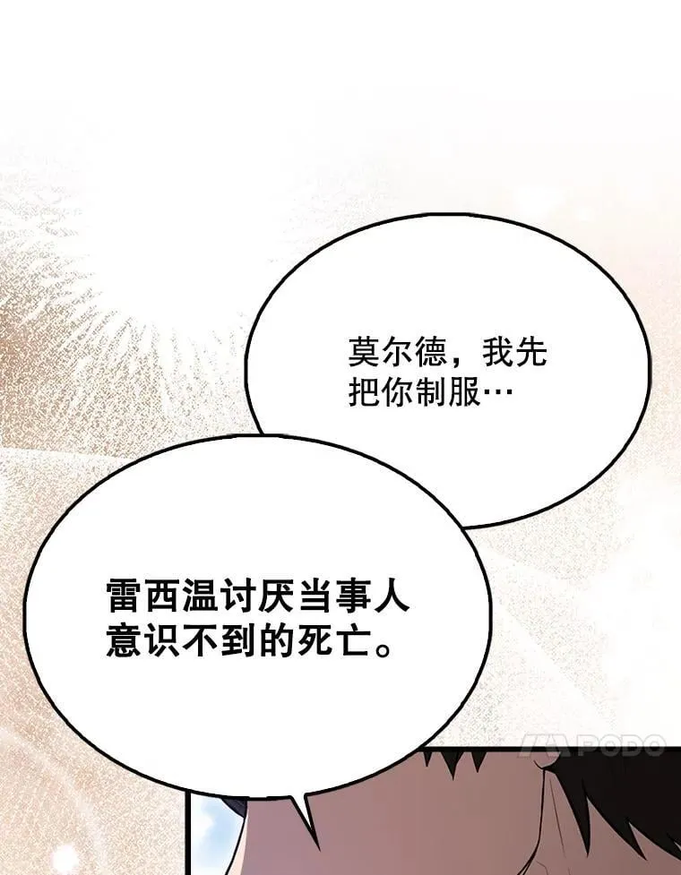 53.丰功伟绩 第27页