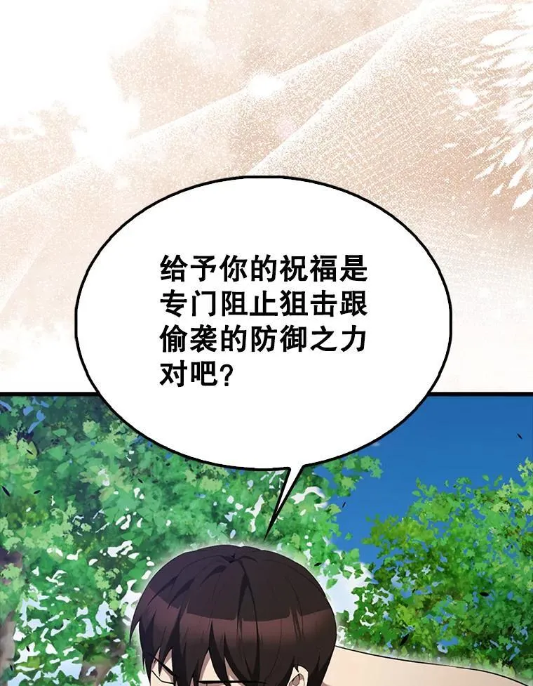 53.丰功伟绩 第29页