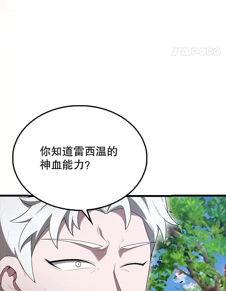 53.丰功伟绩 第31页