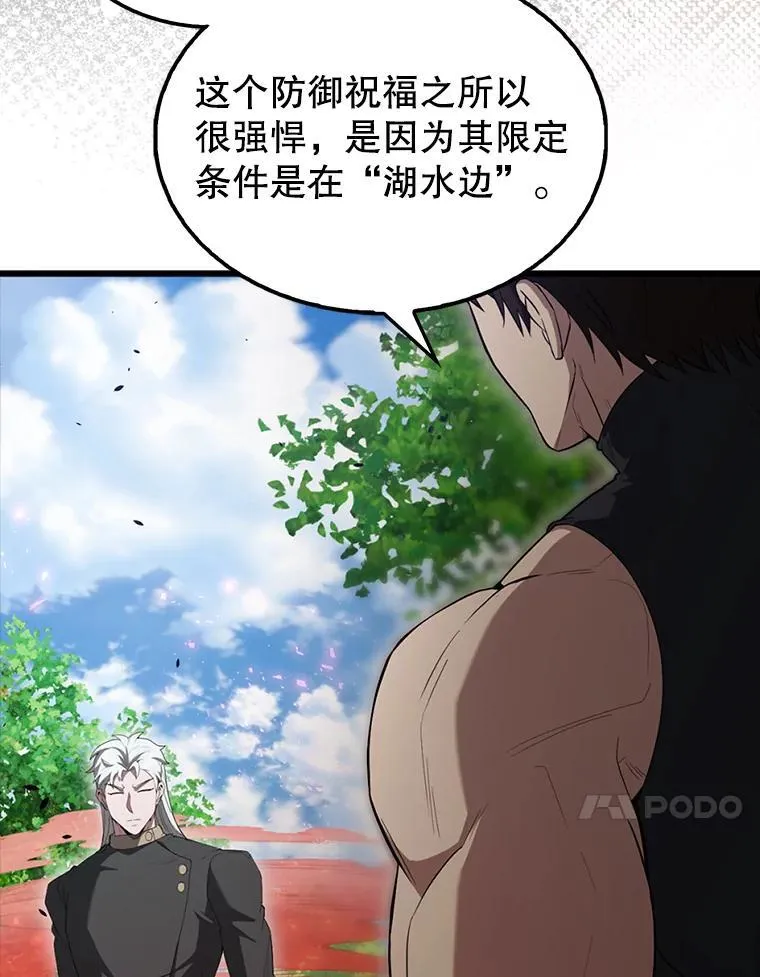 53.丰功伟绩 第37页