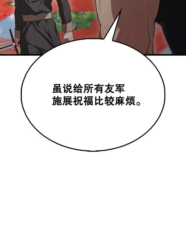 53.丰功伟绩 第38页