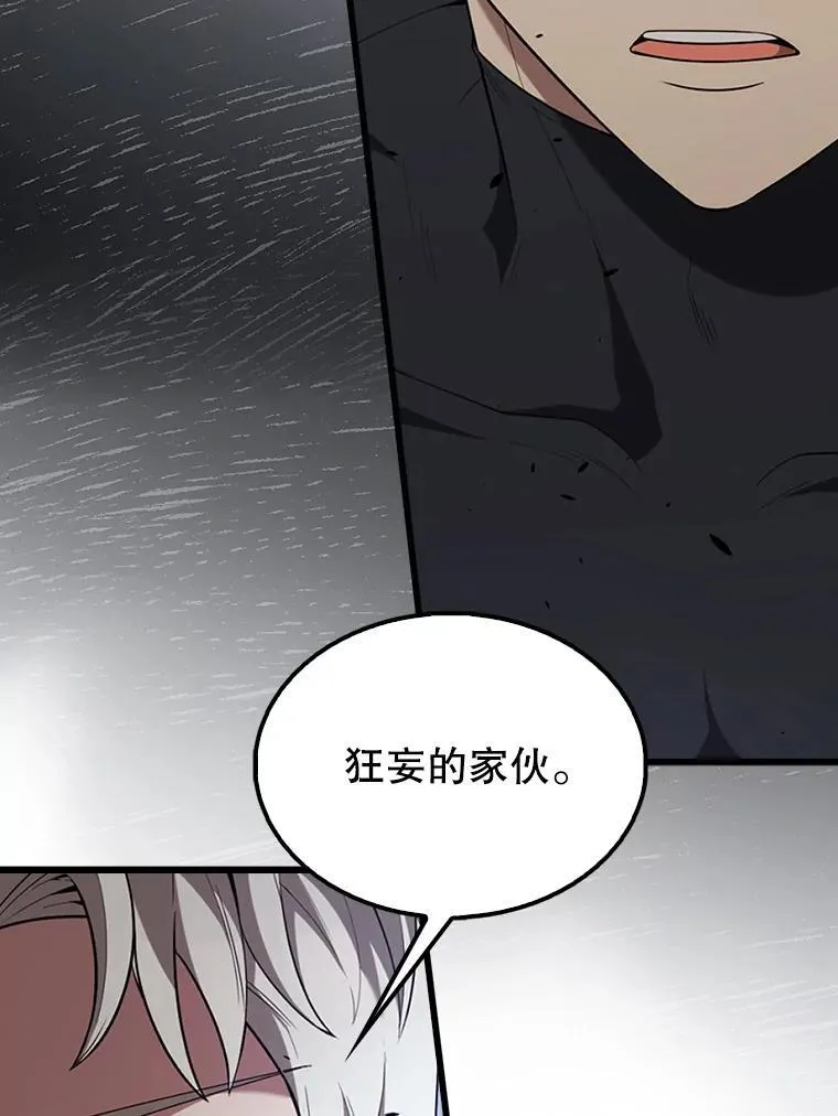 53.丰功伟绩 第40页