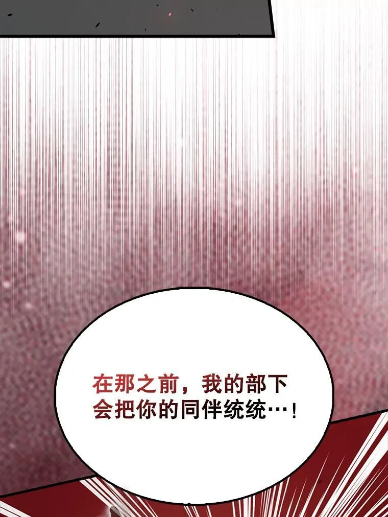 53.丰功伟绩 第42页