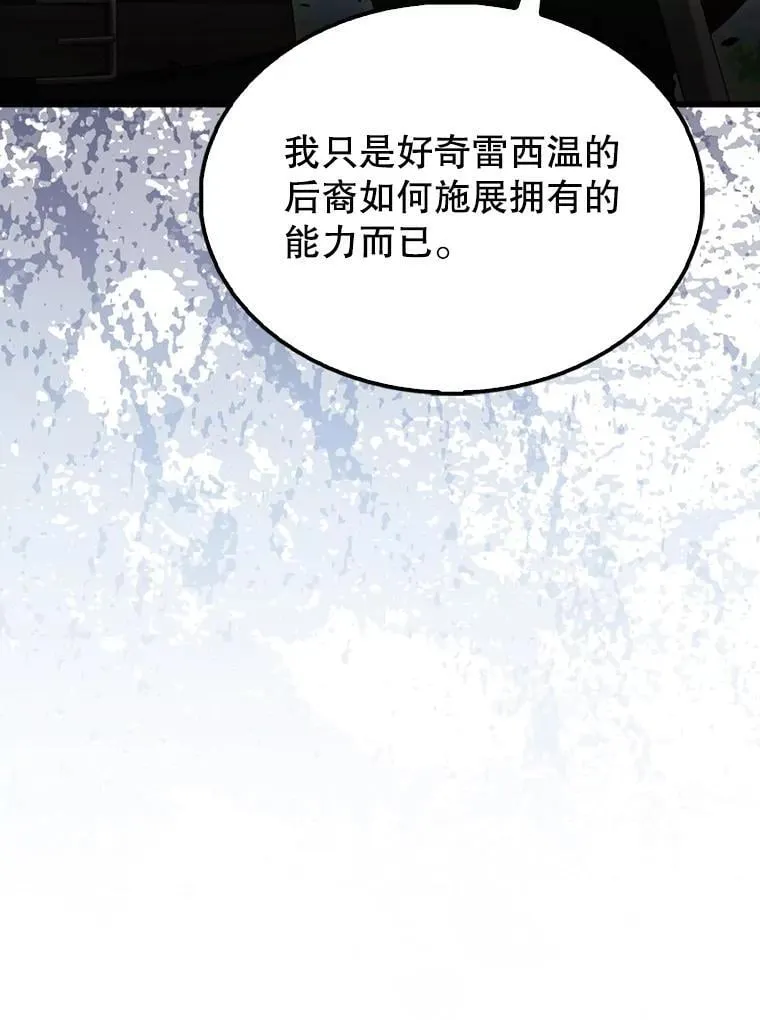 53.丰功伟绩 第51页