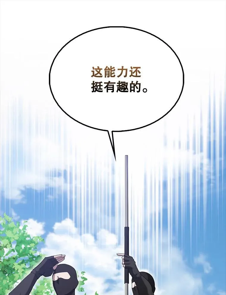 53.丰功伟绩 第52页