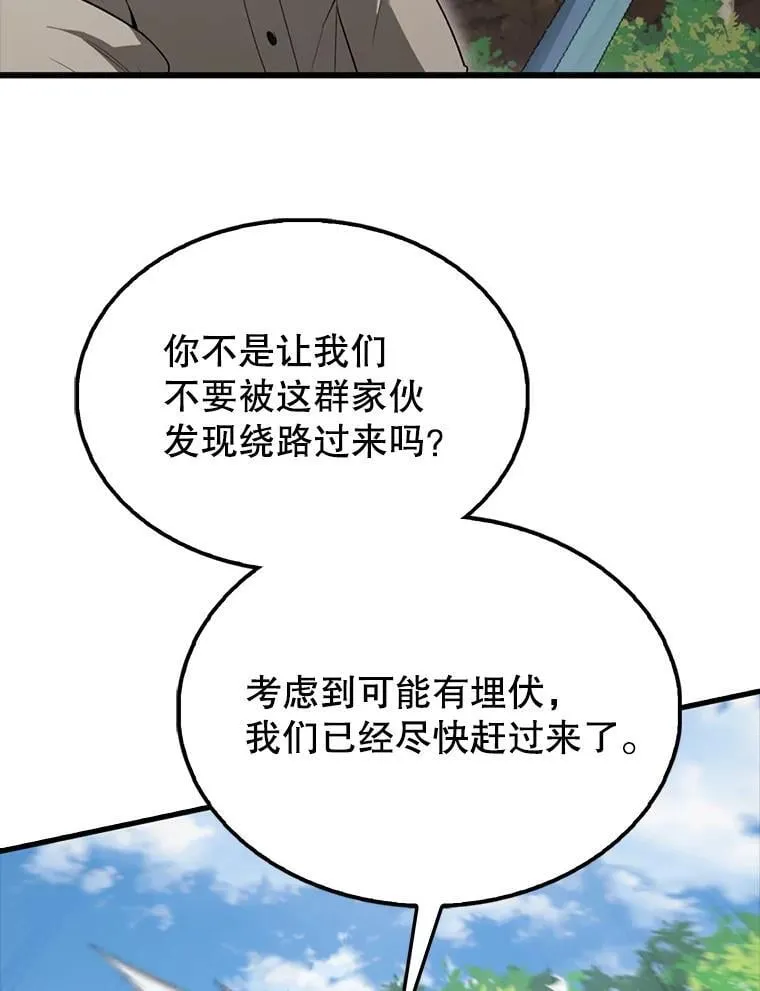 53.丰功伟绩 第56页