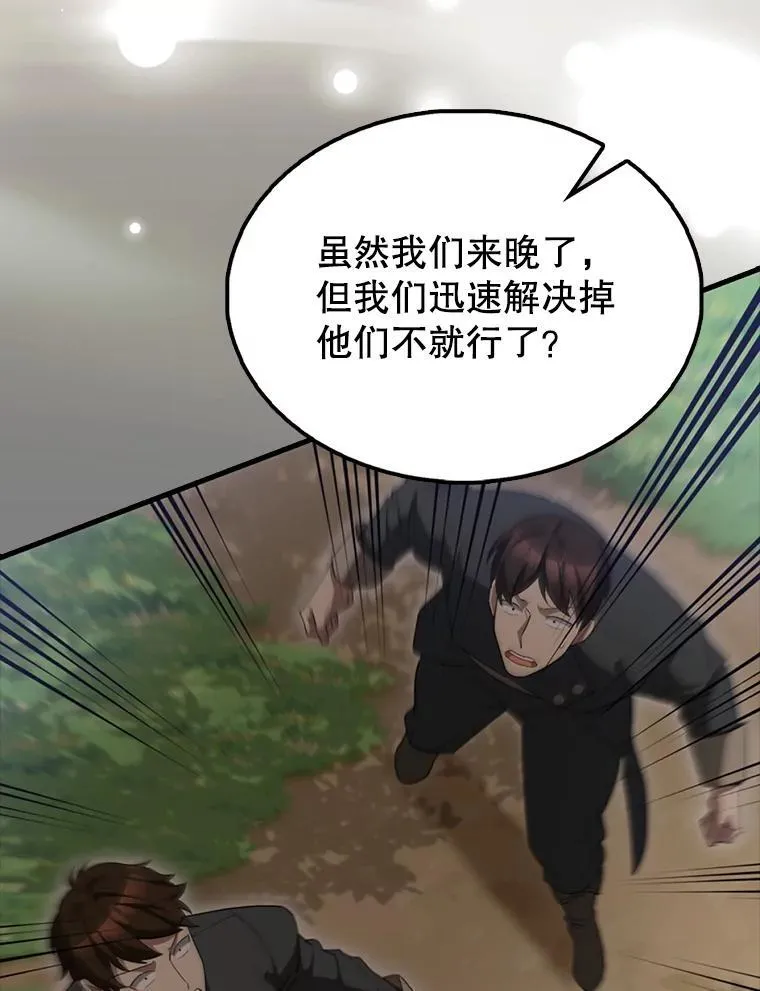 53.丰功伟绩 第59页