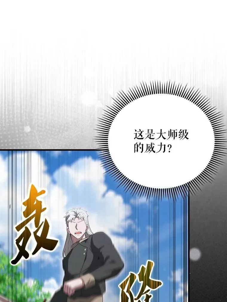 53.丰功伟绩 第64页