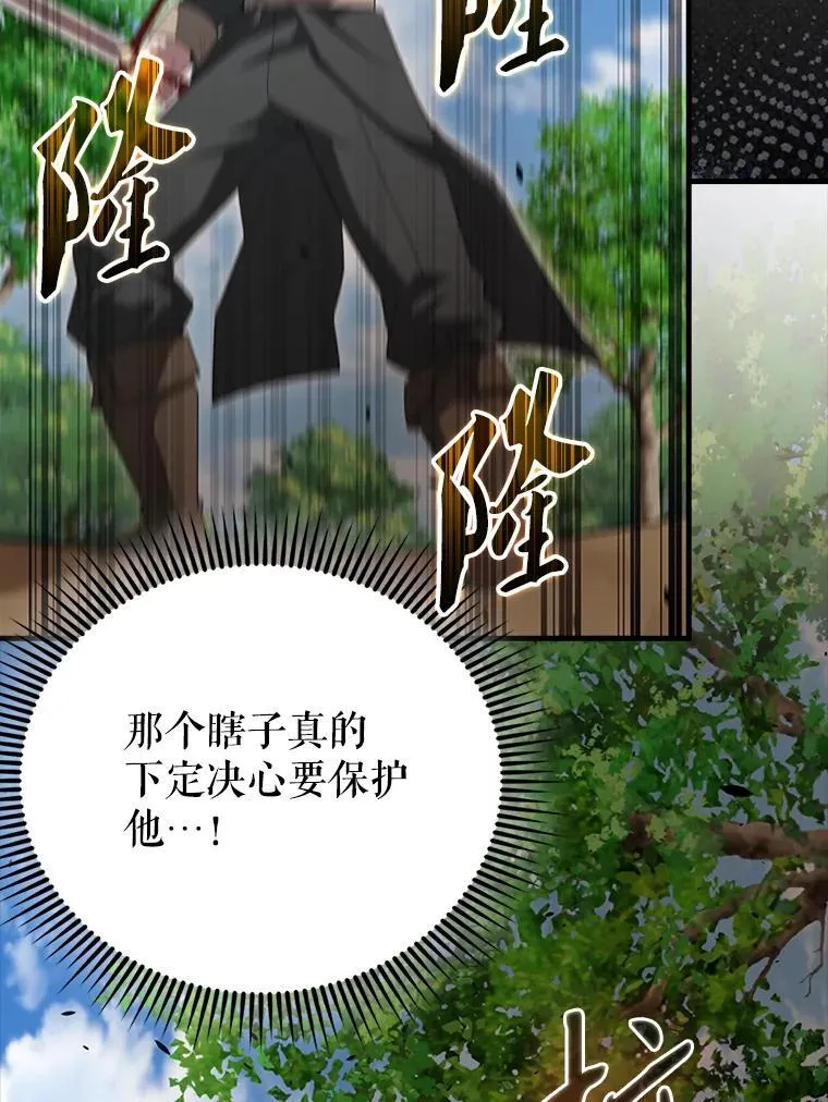 53.丰功伟绩 第65页