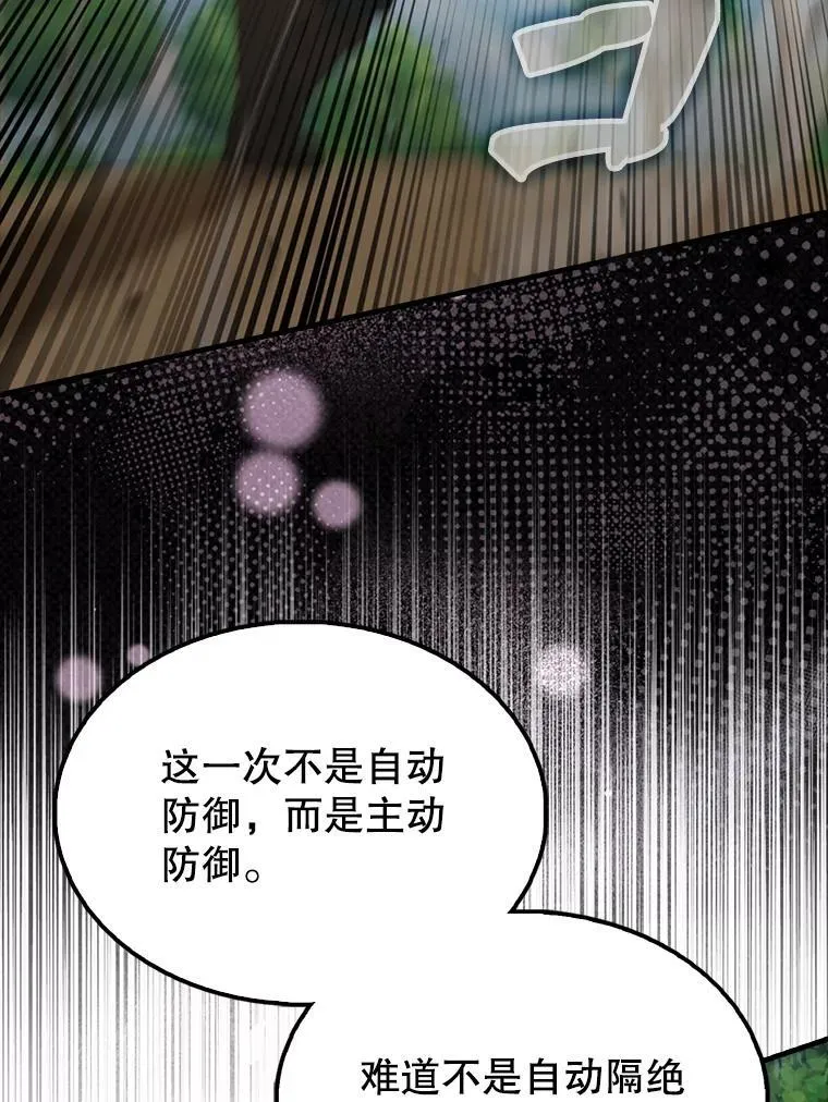 53.丰功伟绩 第71页