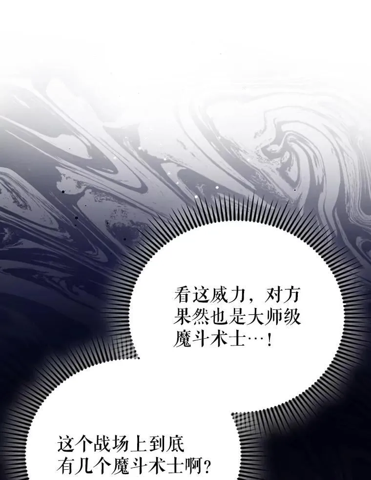 53.丰功伟绩 第74页
