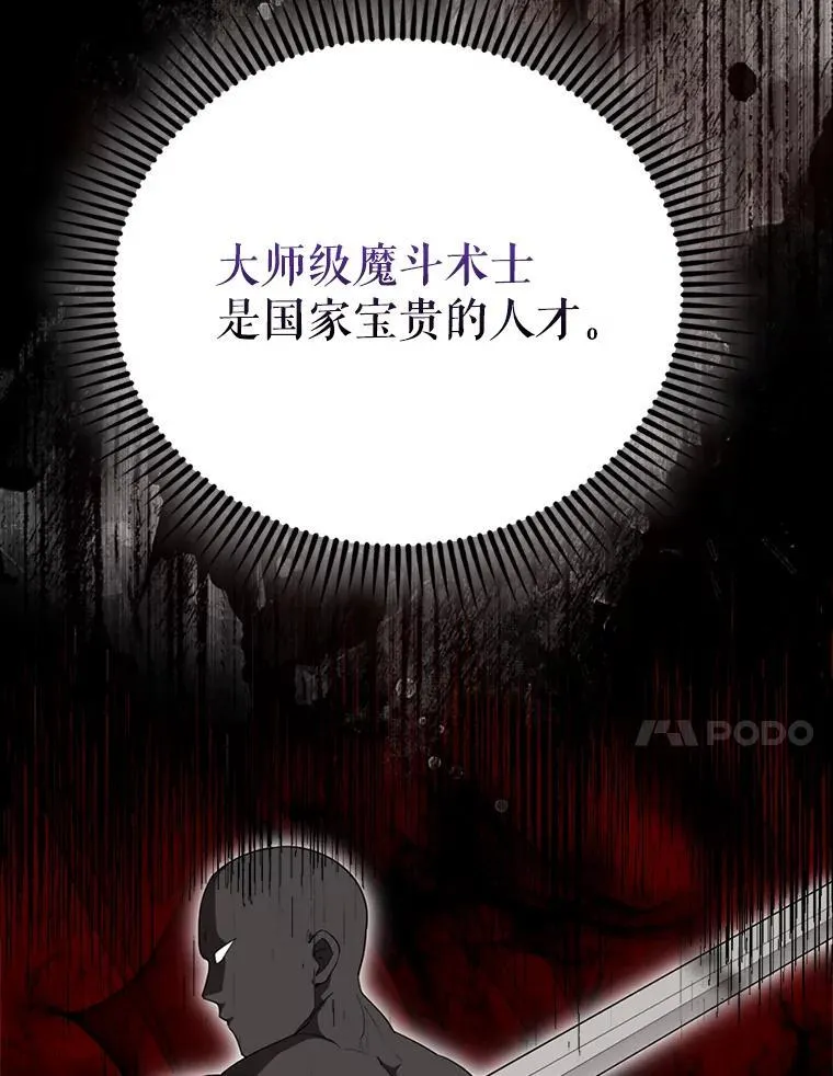 53.丰功伟绩 第76页