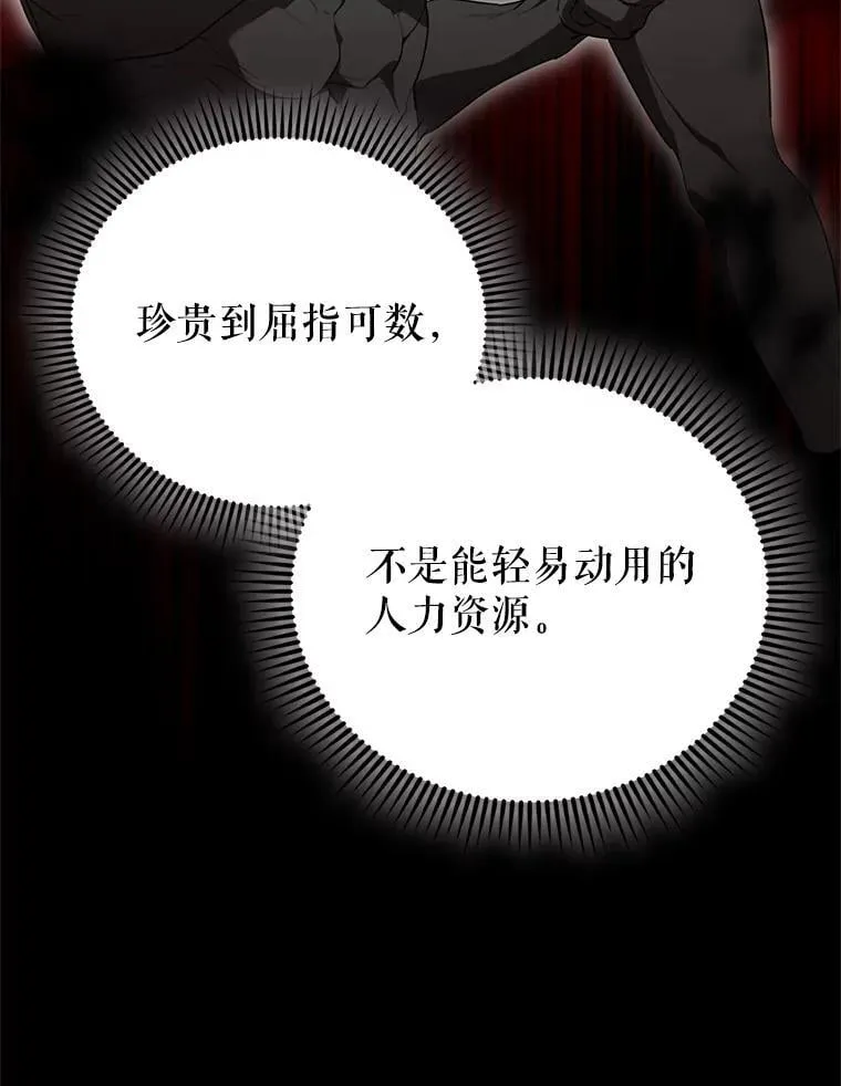 53.丰功伟绩 第78页