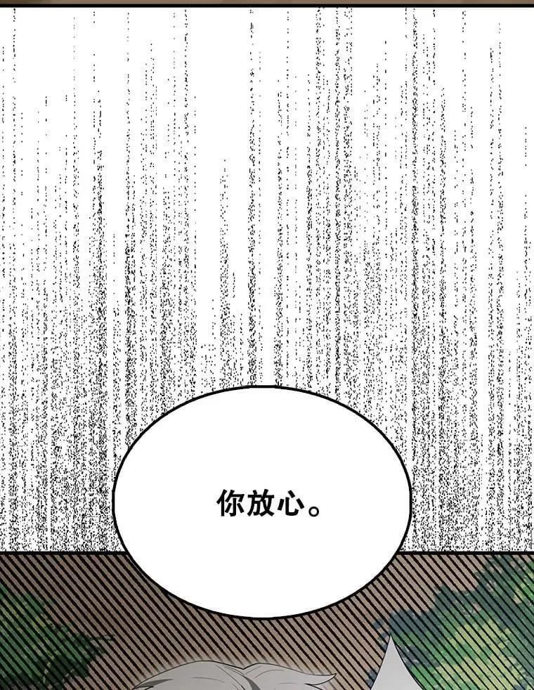 53.丰功伟绩 第81页