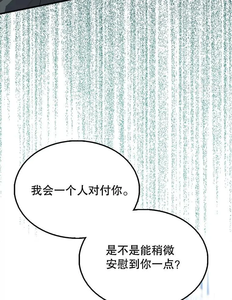 53.丰功伟绩 第83页