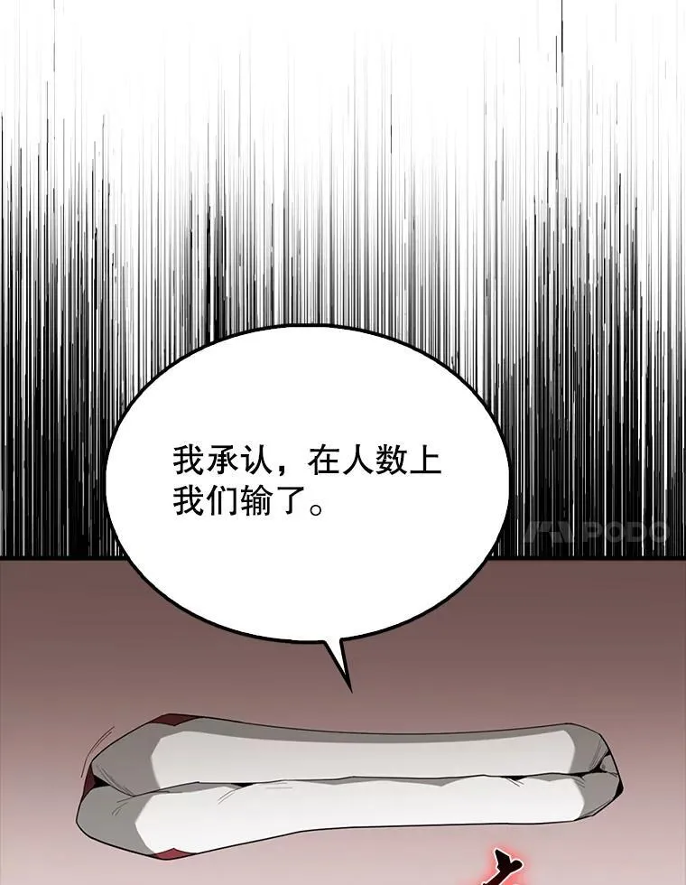 53.丰功伟绩 第86页