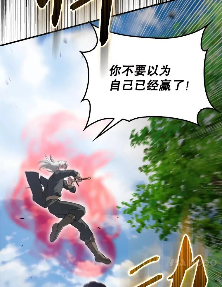 53.丰功伟绩 第89页