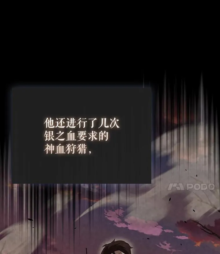 53.丰功伟绩 第97页