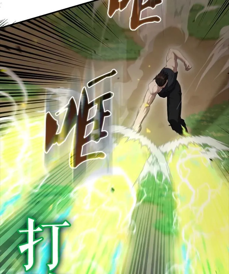 53.丰功伟绩 第113页