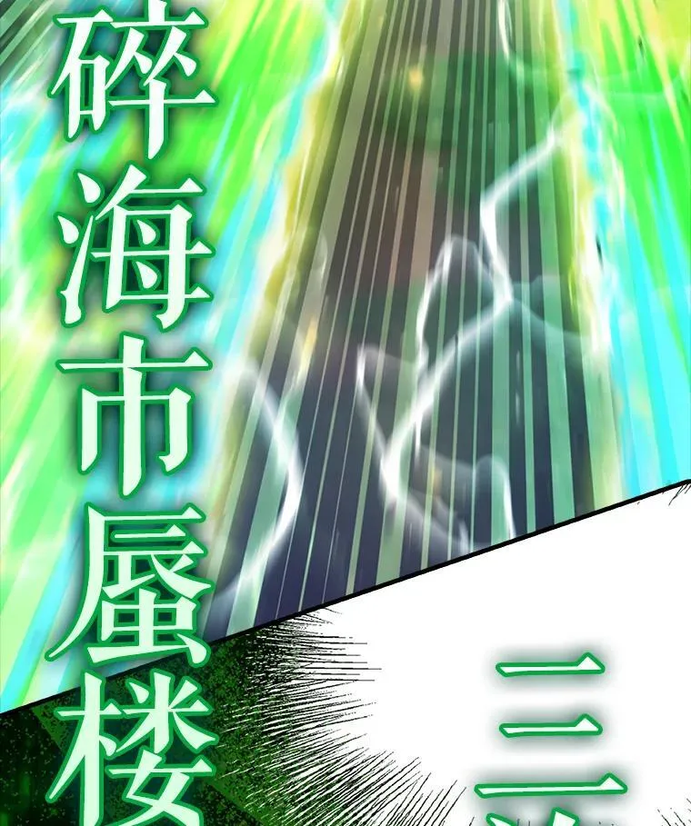 53.丰功伟绩 第114页
