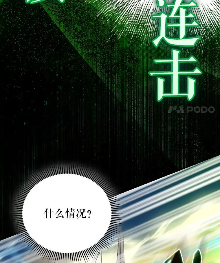 53.丰功伟绩 第115页