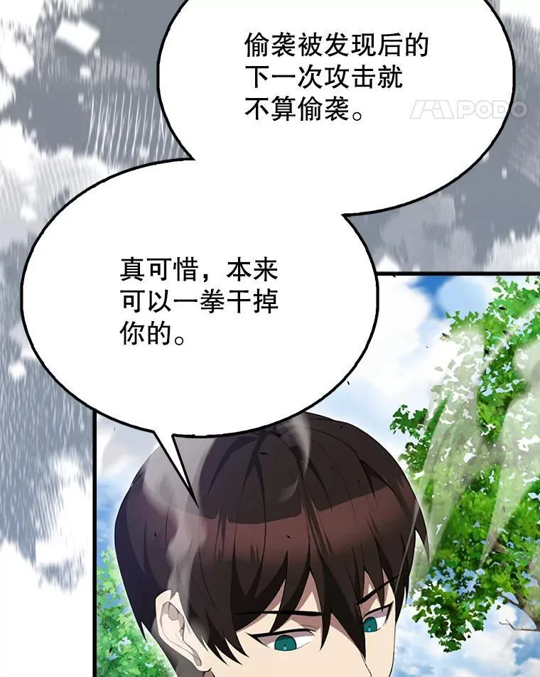 53.丰功伟绩 第129页